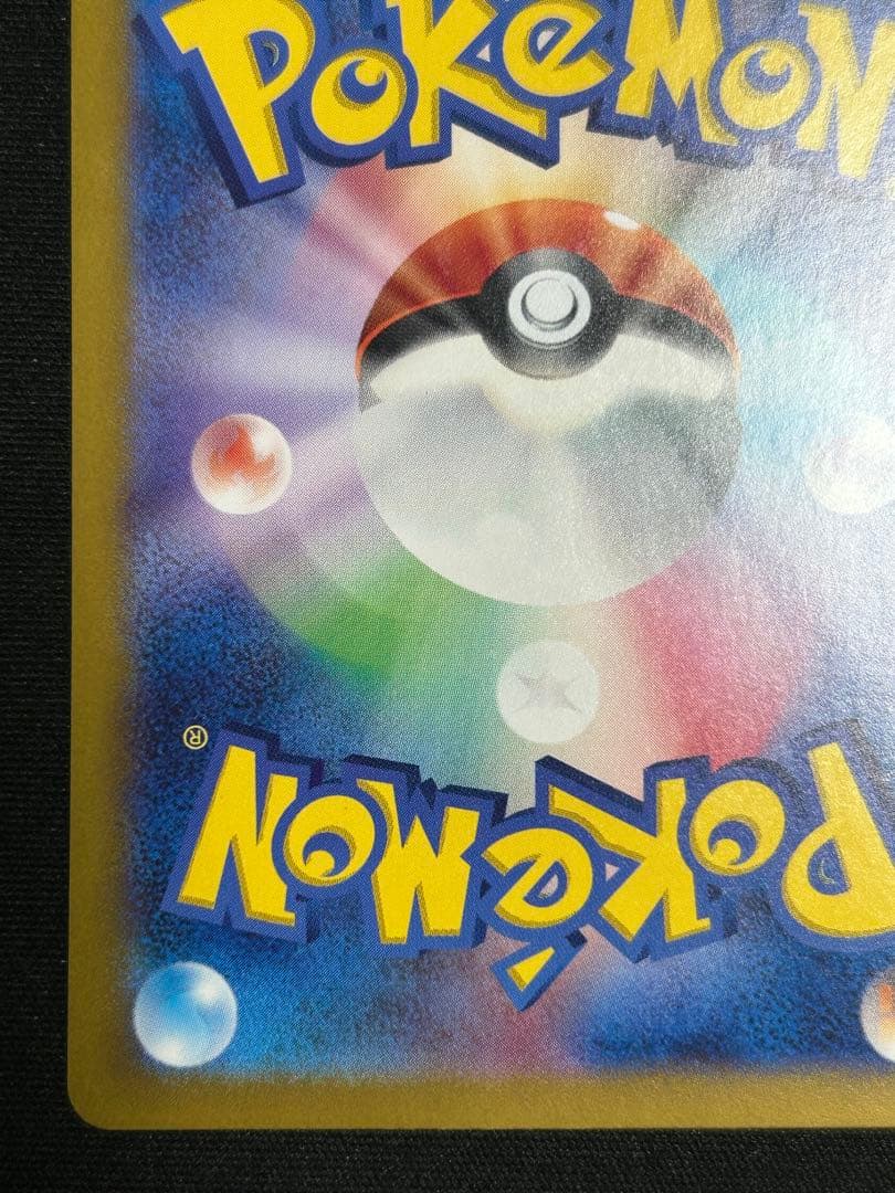 ポケモンカード ブースターex SAR