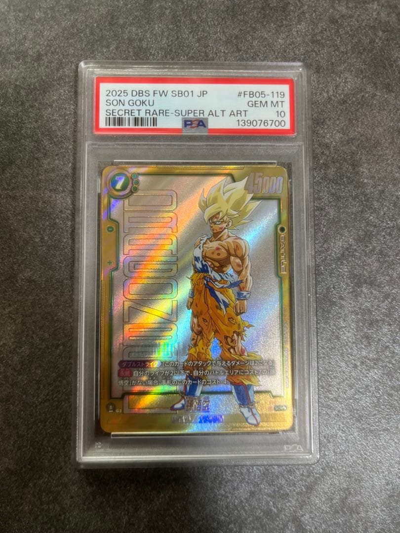 孫悟空scrパラレル　PSA10