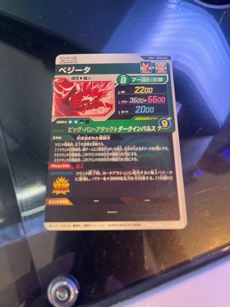 ドラゴンボールスーパーダイバーズ　ベジータ　パラレル