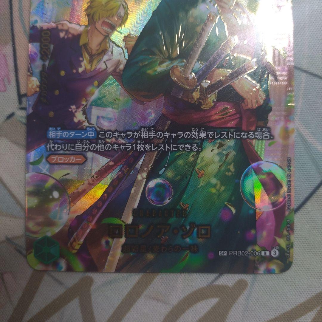 ロロノア・ゾロ sp ワンピース