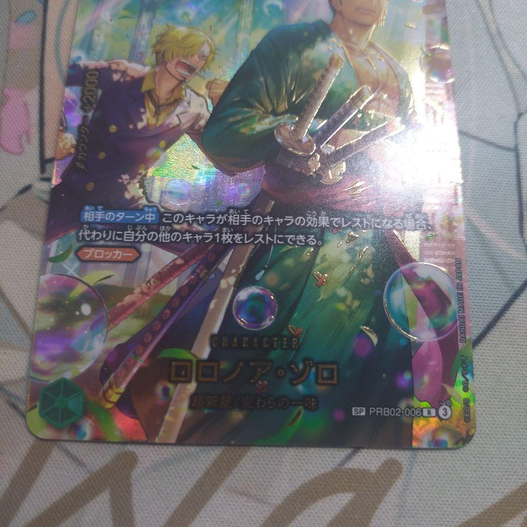 ロロノア・ゾロ sp ワンピース