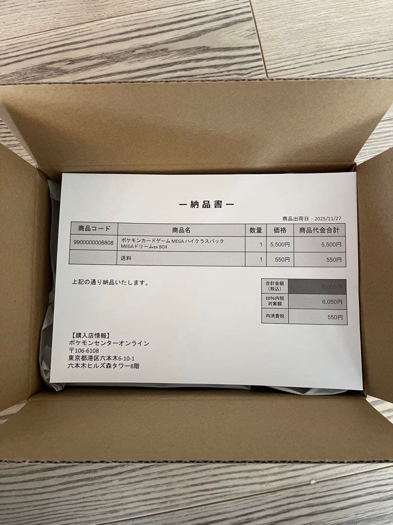 ポケセン産　MEGAドリームex シュリンク付き　1BOX