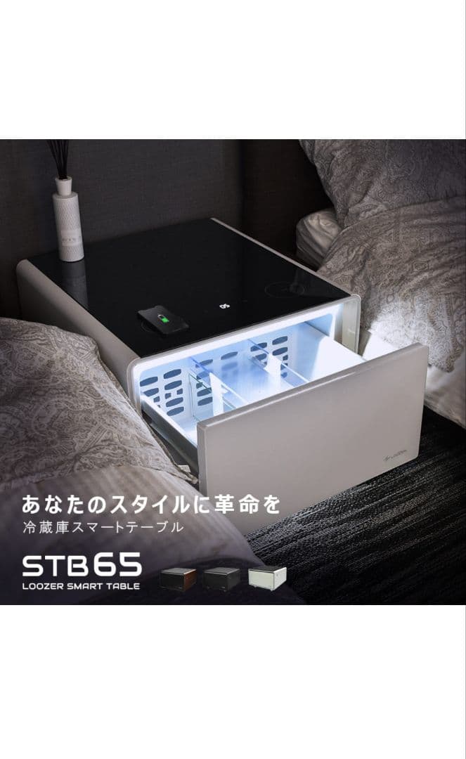 新品未使用　スマートテーブル　STB65 ウッド調　６５L 冷蔵庫