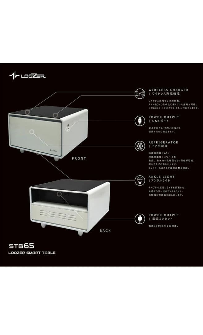 新品未使用　スマートテーブル　STB65 ウッド調　６５L 冷蔵庫