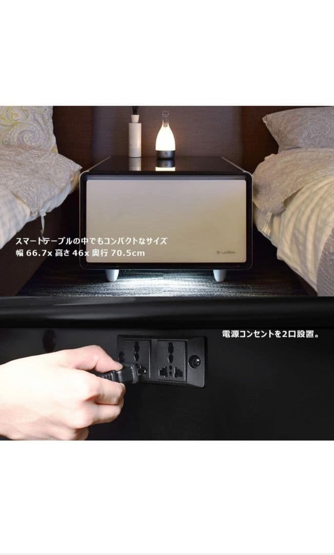 新品未使用　スマートテーブル　STB65 ウッド調　６５L 冷蔵庫