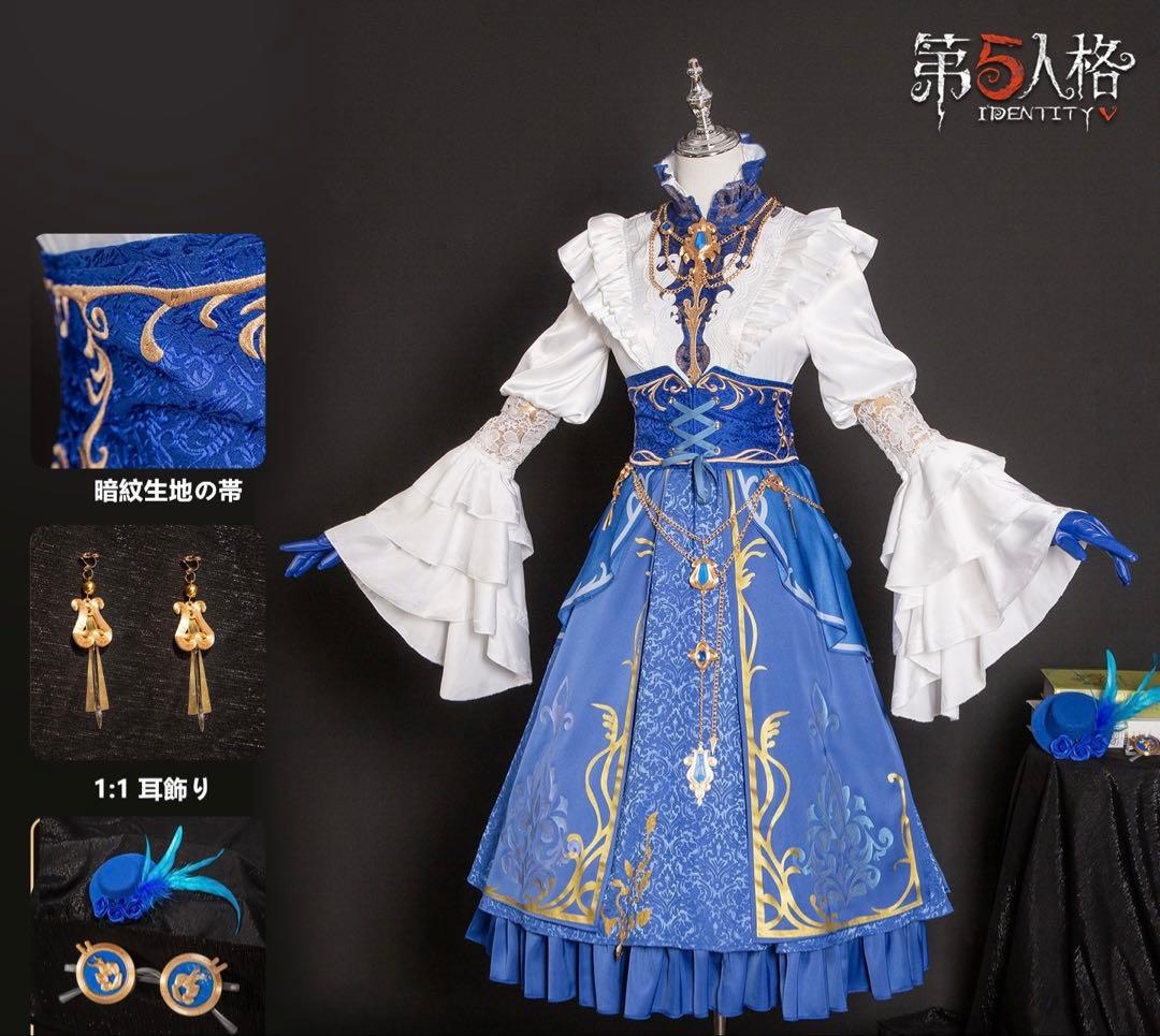 第五人格 Identity V 骨董商 破裂する音 コスプレ