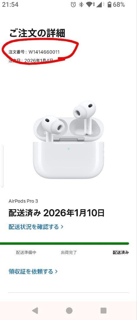 正規品　AirPods Pro 3 本体新品未使用未開封