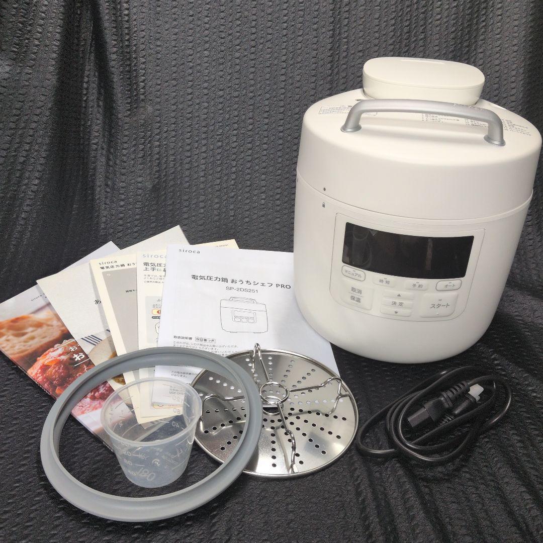 siroca 電気圧力鍋 おうちシェフPRO SP-2DS251 2021年製