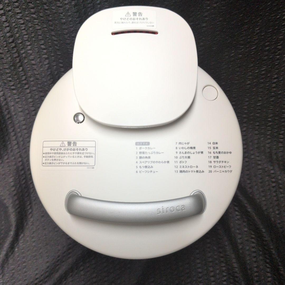 siroca 電気圧力鍋 おうちシェフPRO SP-2DS251 2021年製
