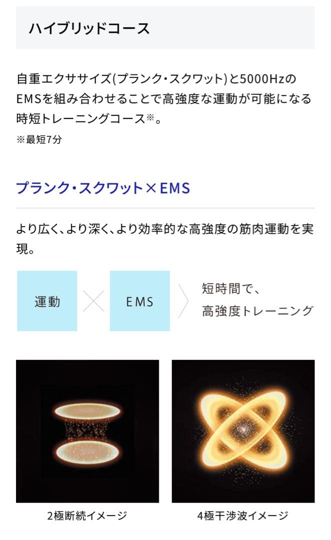 【はる】ツインビート∞（インフィニティ） 美容器