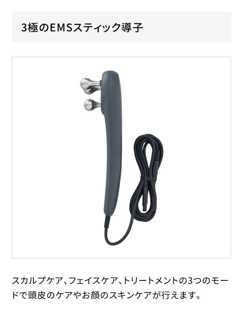 【はる】ツインビート∞（インフィニティ） 美容器