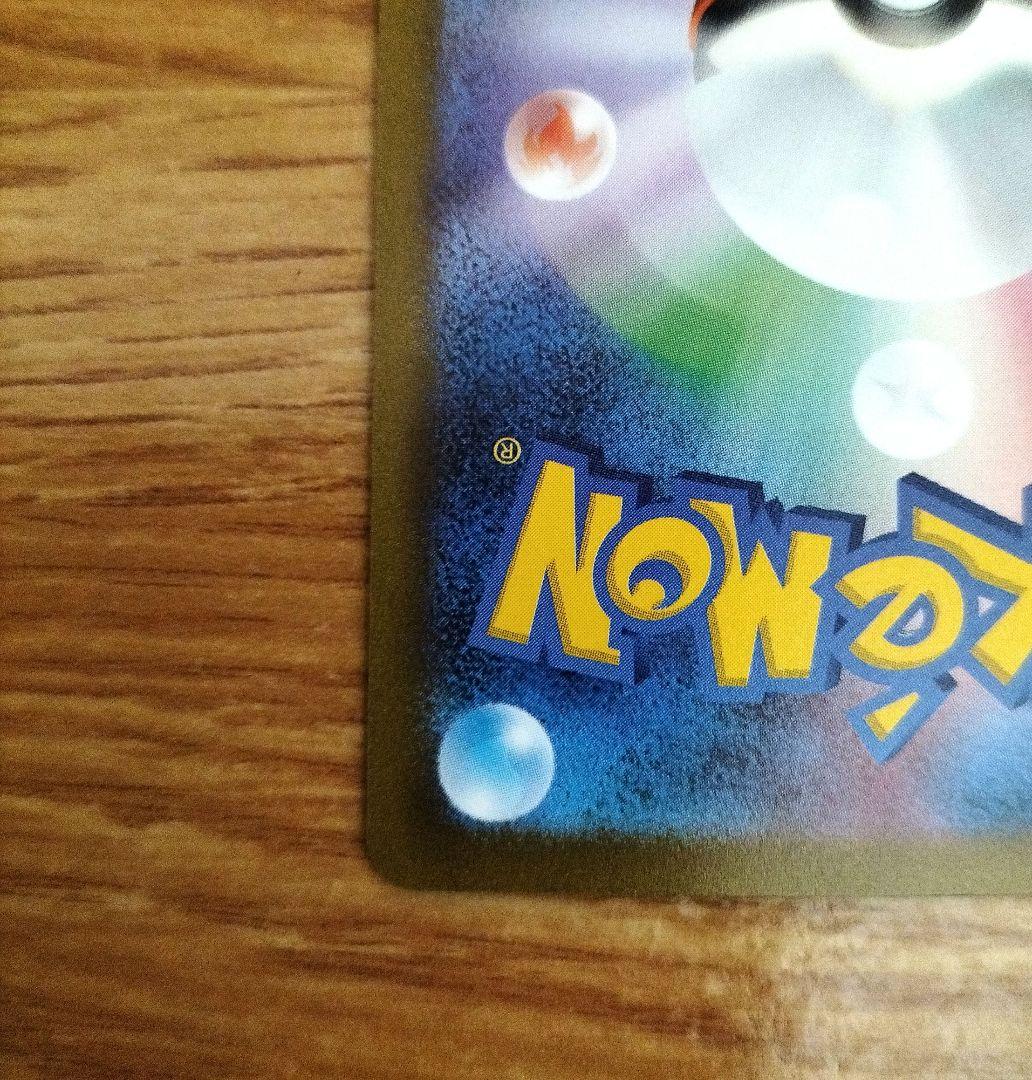 ポケモンカード　リーフィア　長場　プロモ