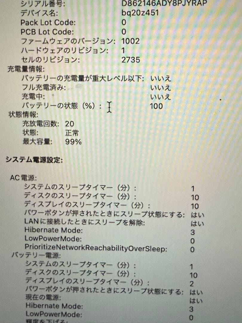 MacBook Air 2020 スペースグレイ M1 13インチ 256GB