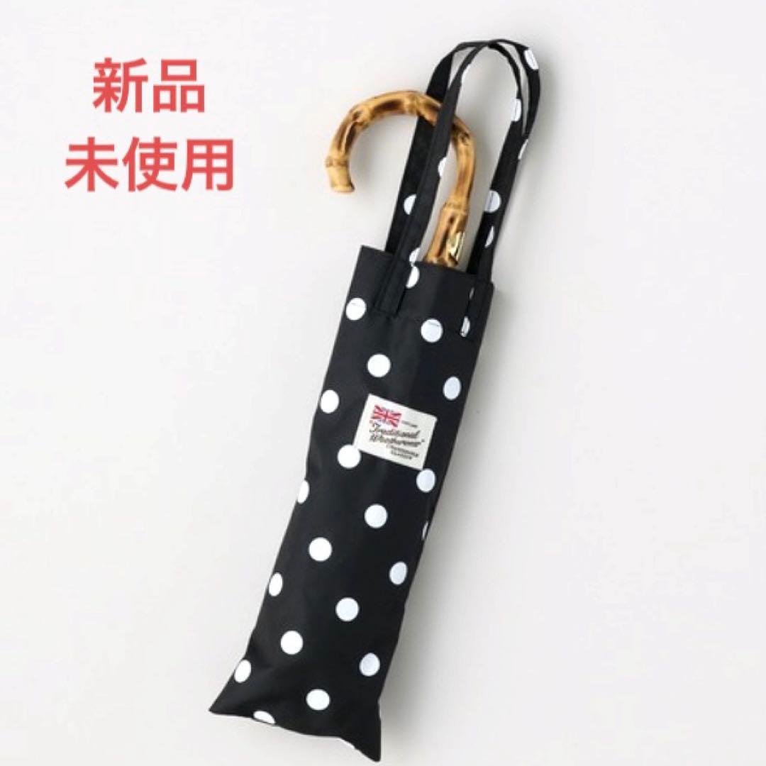 新品未使用 トラディショナルウェザーウェア 折りたたみ傘 ドット バンブー