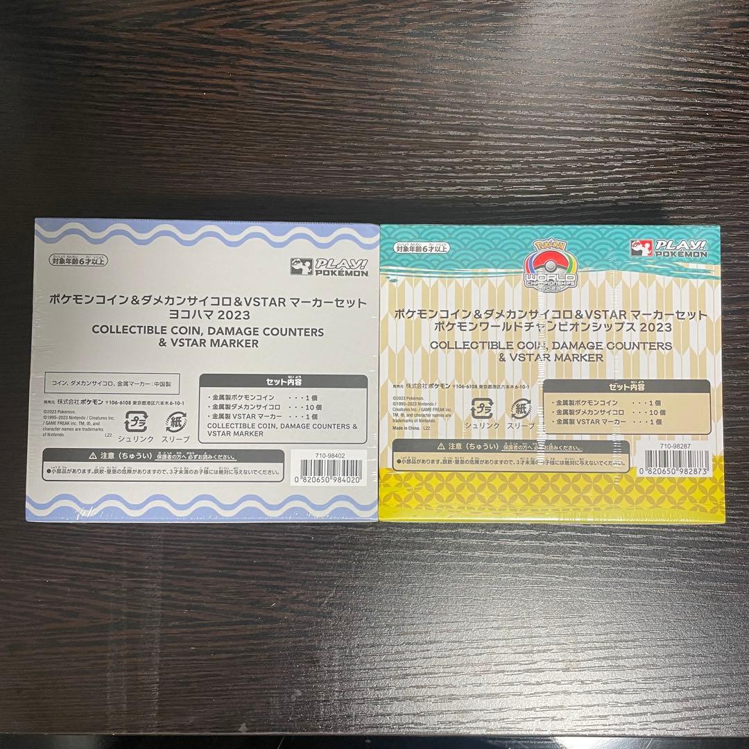 ポケモン＆ダメカンサイコロ＆VSTARマーカーセット WCS2023