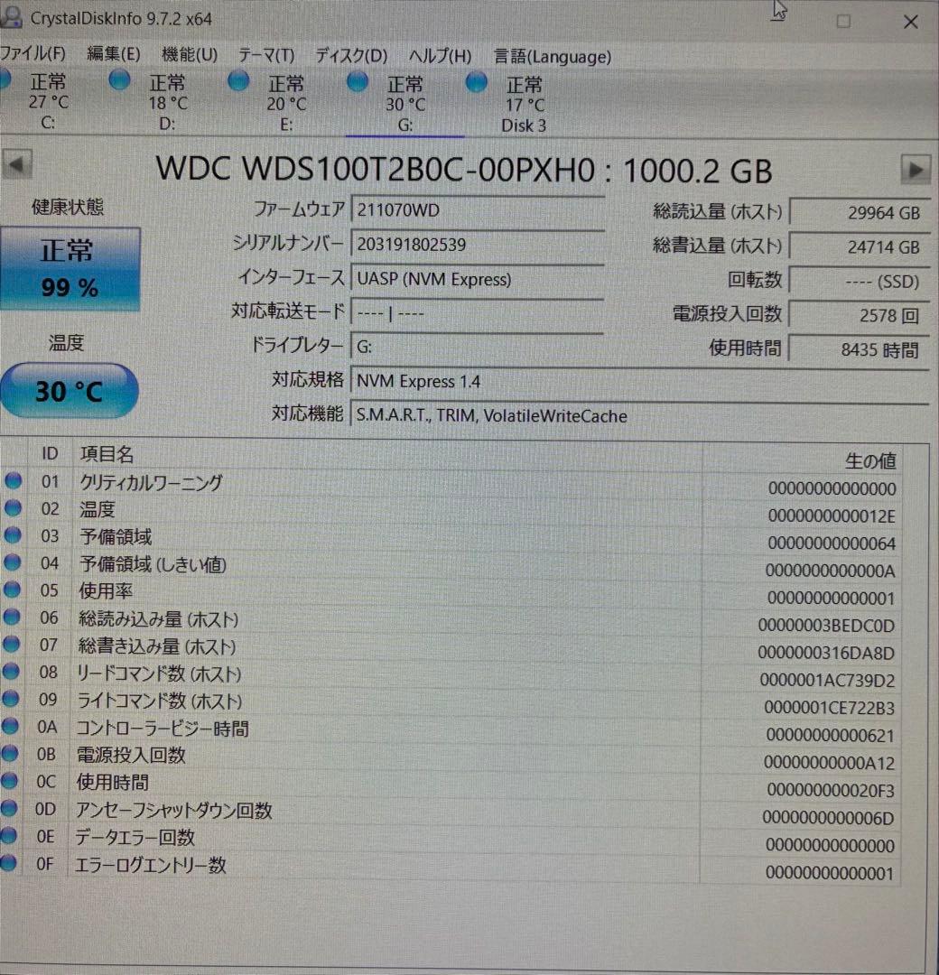 内蔵型SSD WD Blue SN550 NVMe 1TB WDS100T2B0C