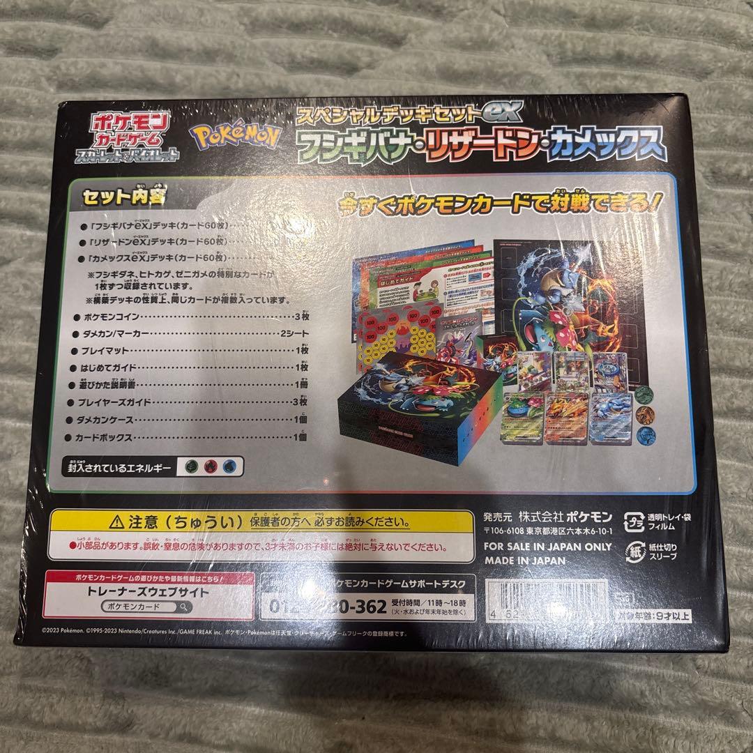 ポケモンカードゲーム スペシャルデッキセットex 未開封