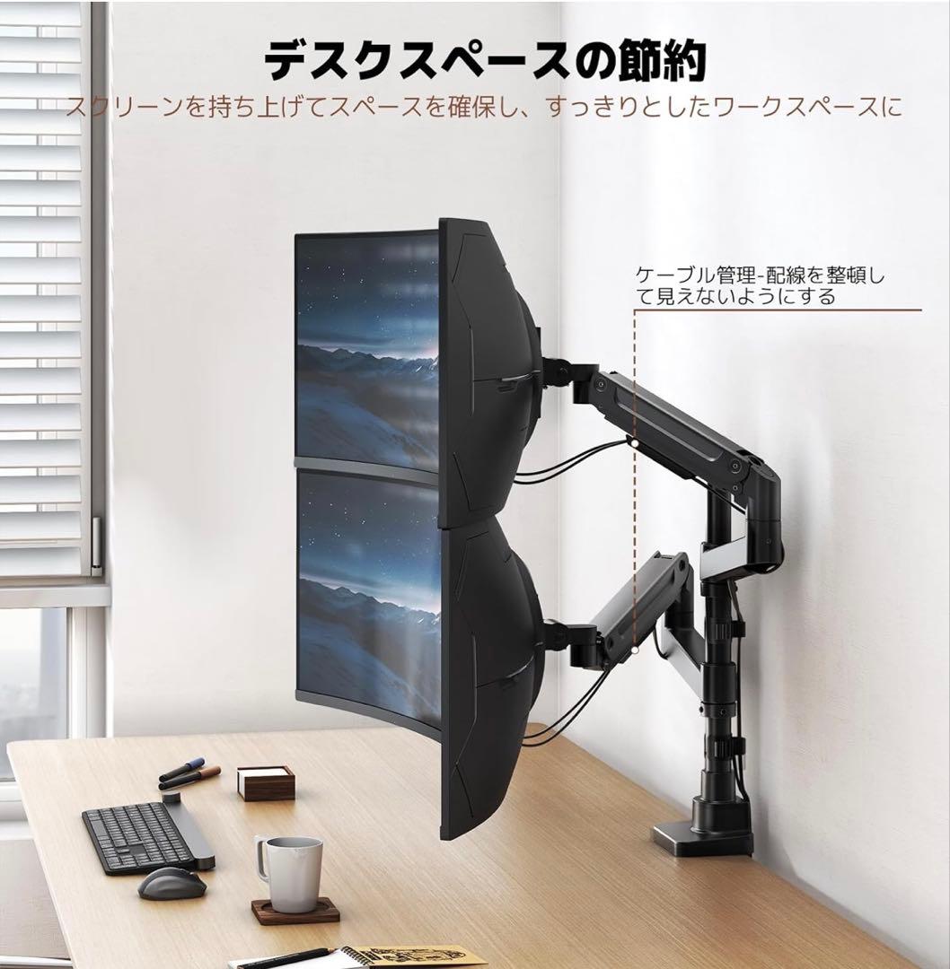 モニターアーム デュアル 17〜49インチ対応 上下2画面 VESA規格対応