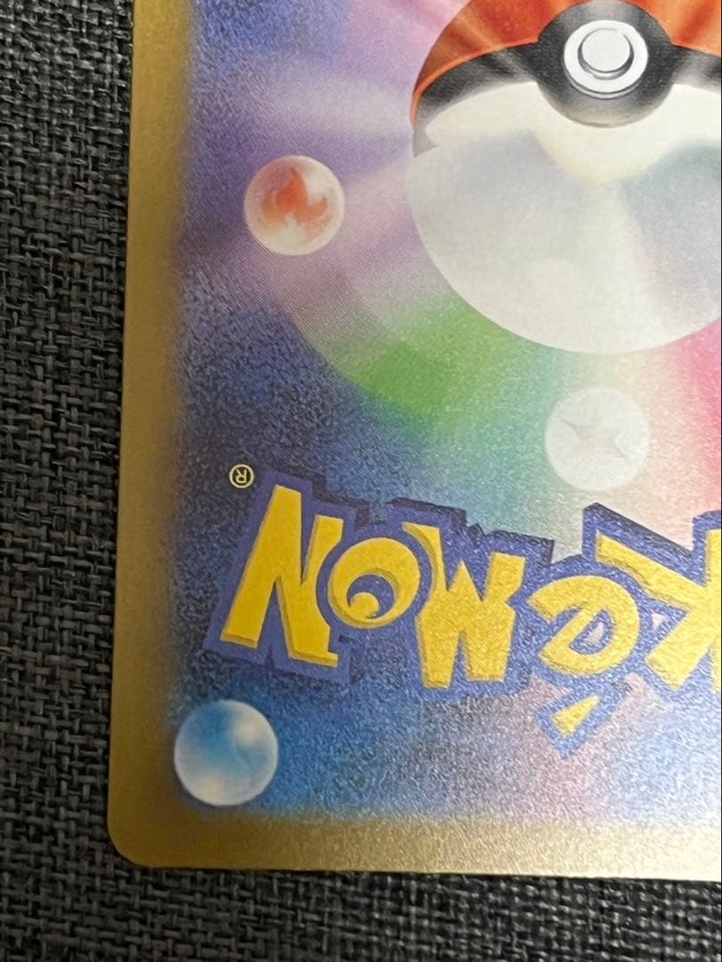 極美品 メガゲンガーex SAR エラー 魂抜け 加工ズレ