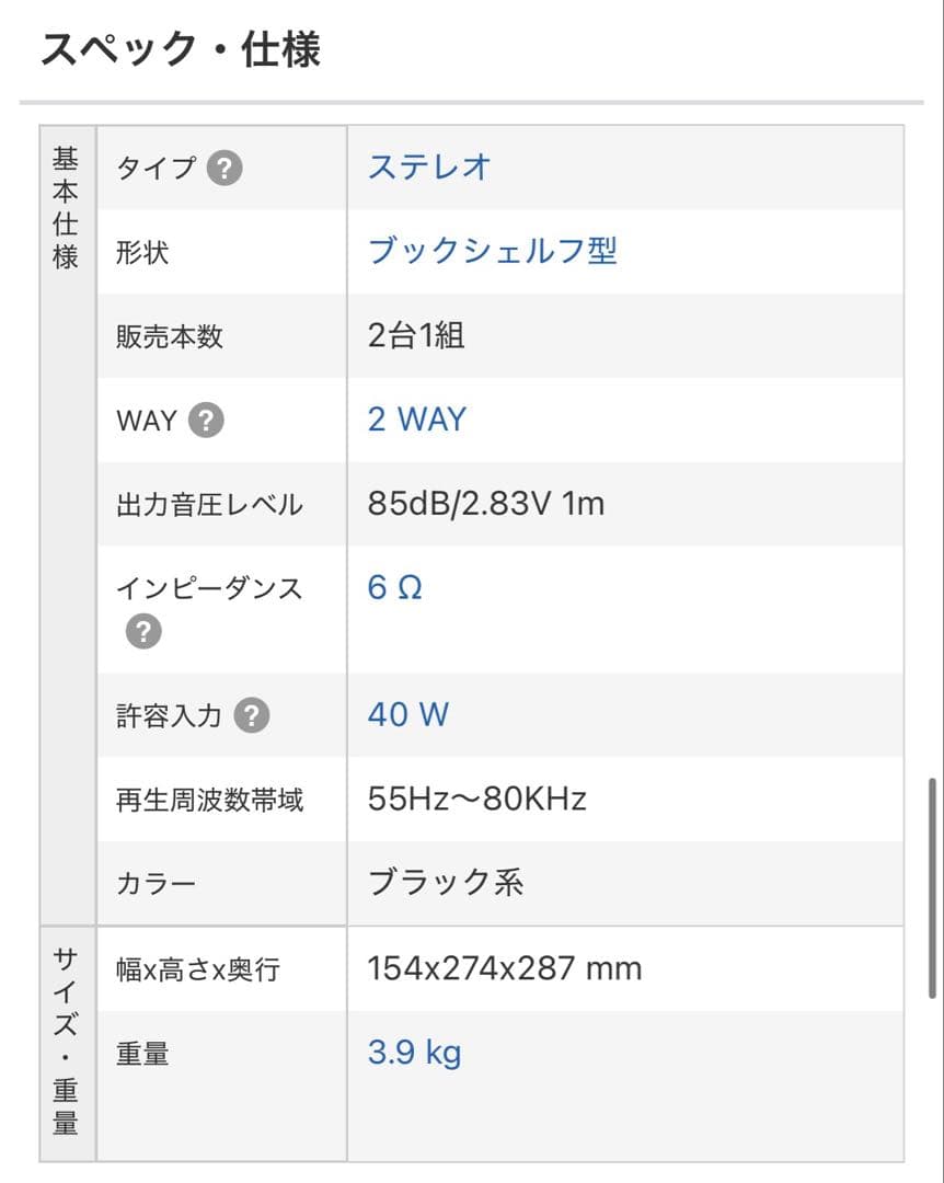 YAMAHA ヤマハ NS-BP200 + Fostex AP05