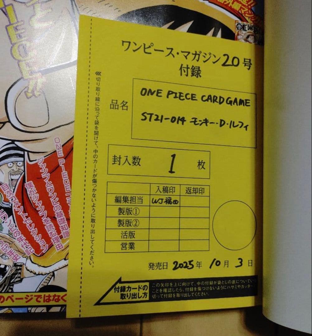 【プロモ未開封】ワンピースマガジン　20号 ルフィ ワンピースカードゲーム