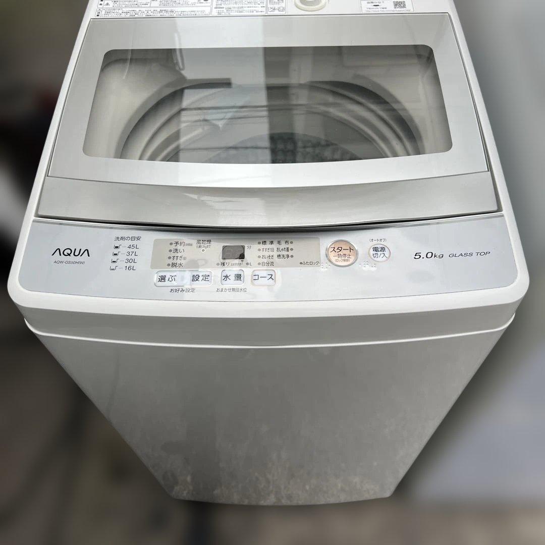 ⭐︎お買い得/AQUA/ハイセンス/洗濯機/冷蔵庫/ガラスモデル/送料設置無料！