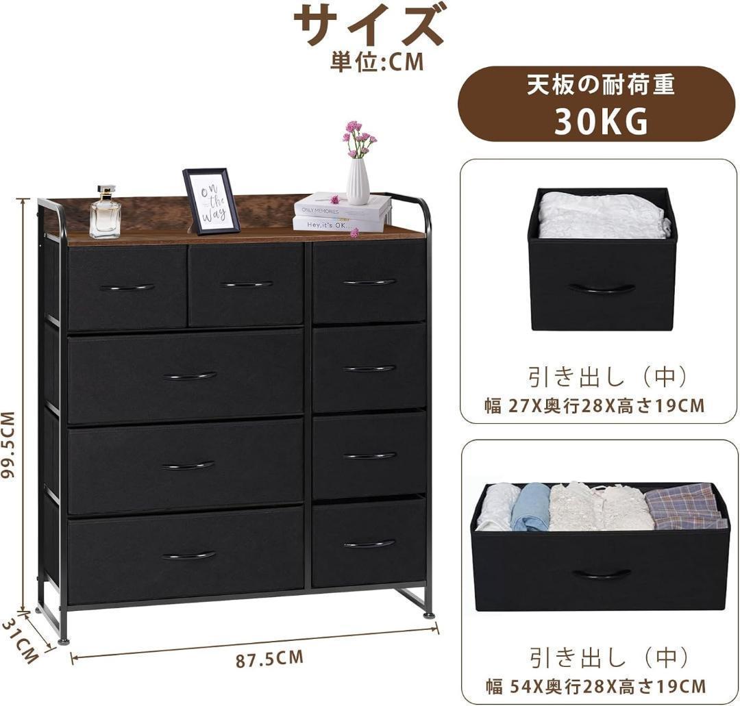 タンス 収納 チェスト 布製 引き出し 洋服収納 リビング収納 大容量 衣類収納