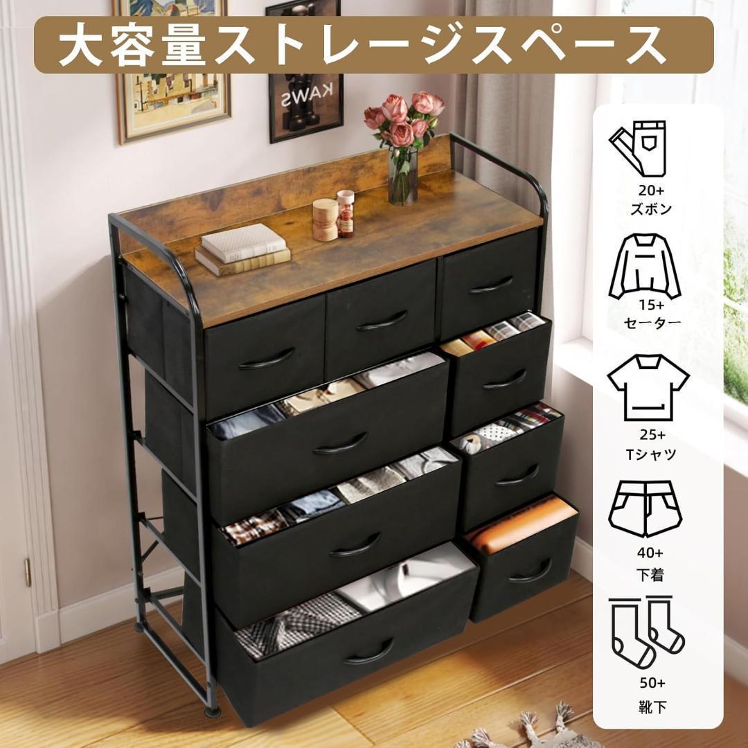 タンス 収納 チェスト 布製 引き出し 洋服収納 リビング収納 大容量 衣類収納