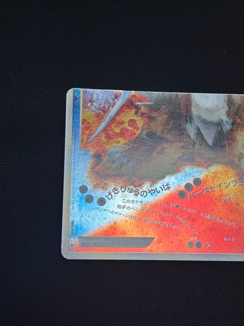 ポケモンカード　レジェンド　スイクン＆エンテイ　legend L2