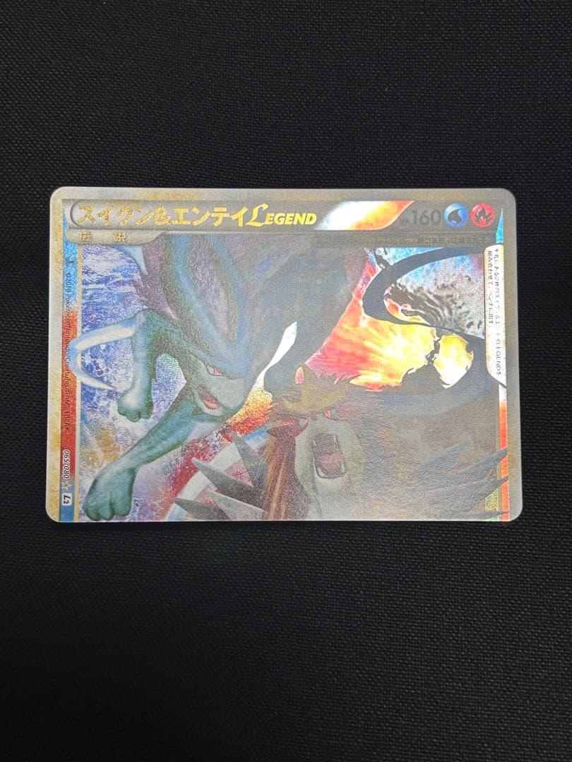 ポケモンカード　レジェンド　スイクン＆エンテイ　legend L2