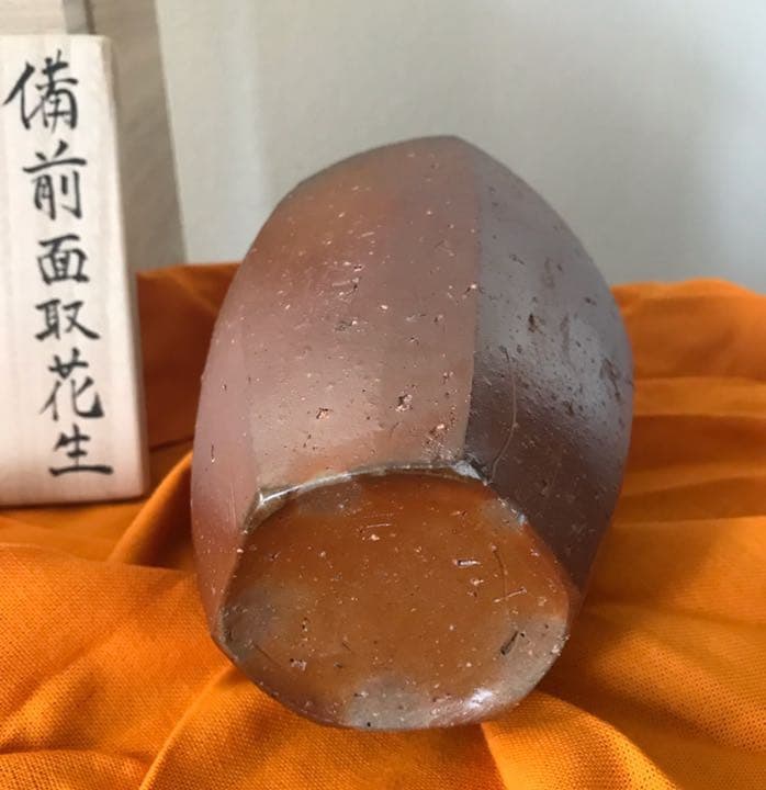 【新品未使用】備前焼／森本仁さん／面取花生／花瓶／花器