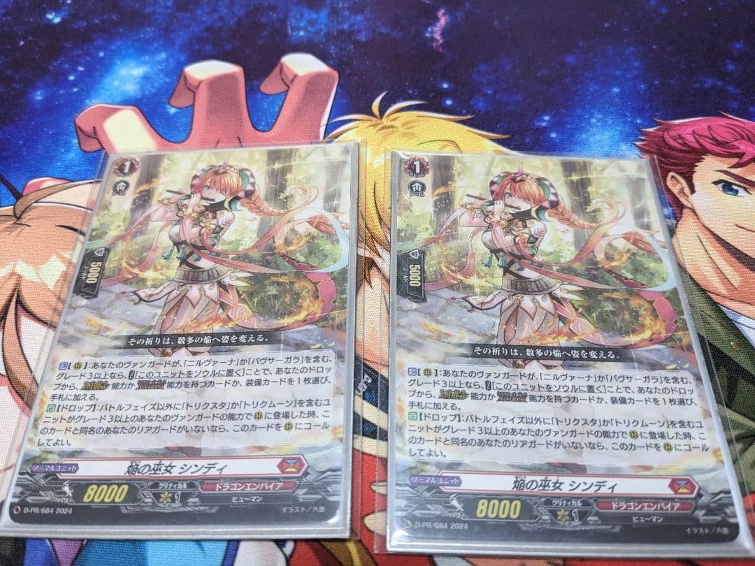 ヴァンガード　焔の巫女 シンディ　４枚