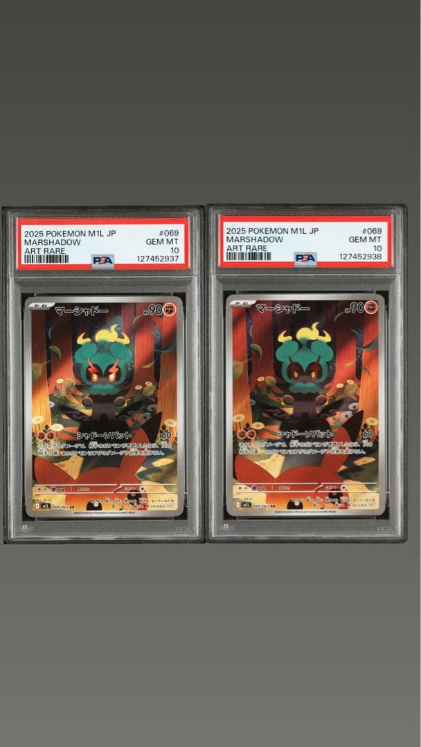 【PSA10】 2連番 マーシャドー AR MARSHADOW