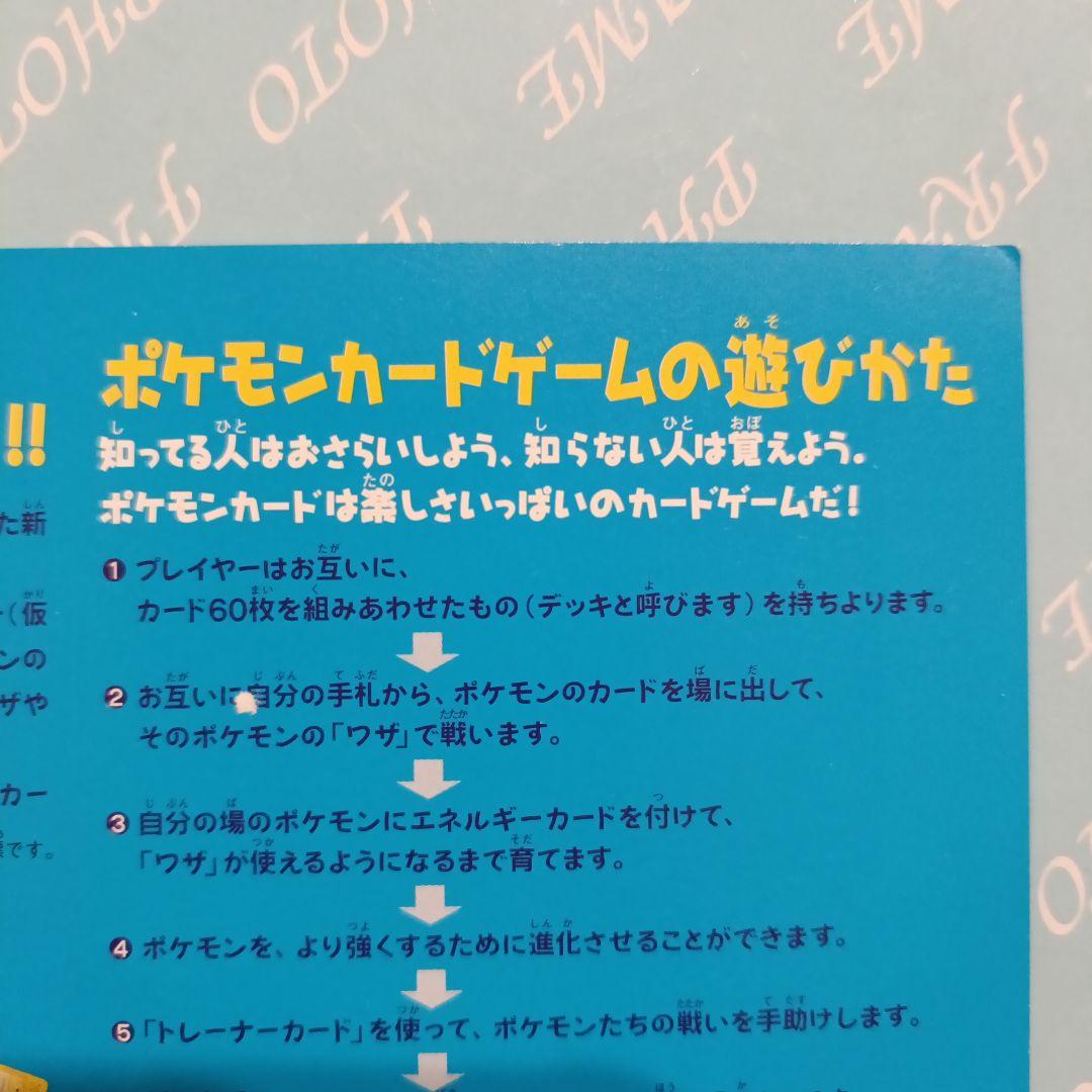 ポケモンカードe　ANAスペシャル01バージョン