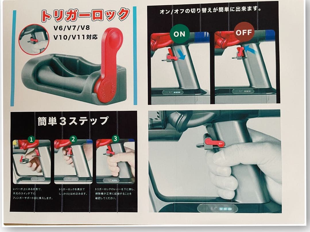 ダイソン⑥ V10SV12新品パイプ ２ヘッドから選択 補強型トリガ　フルパーツ