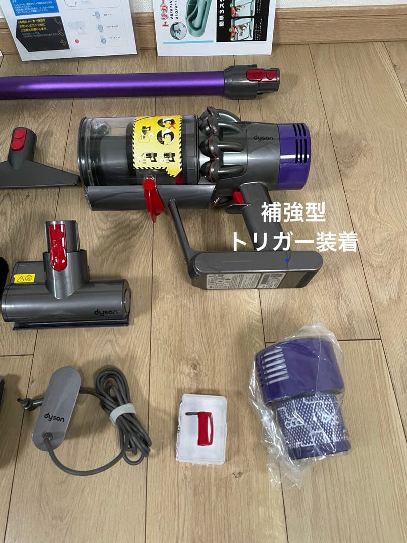 ダイソン⑥ V10SV12新品パイプ ２ヘッドから選択 補強型トリガ　フルパーツ