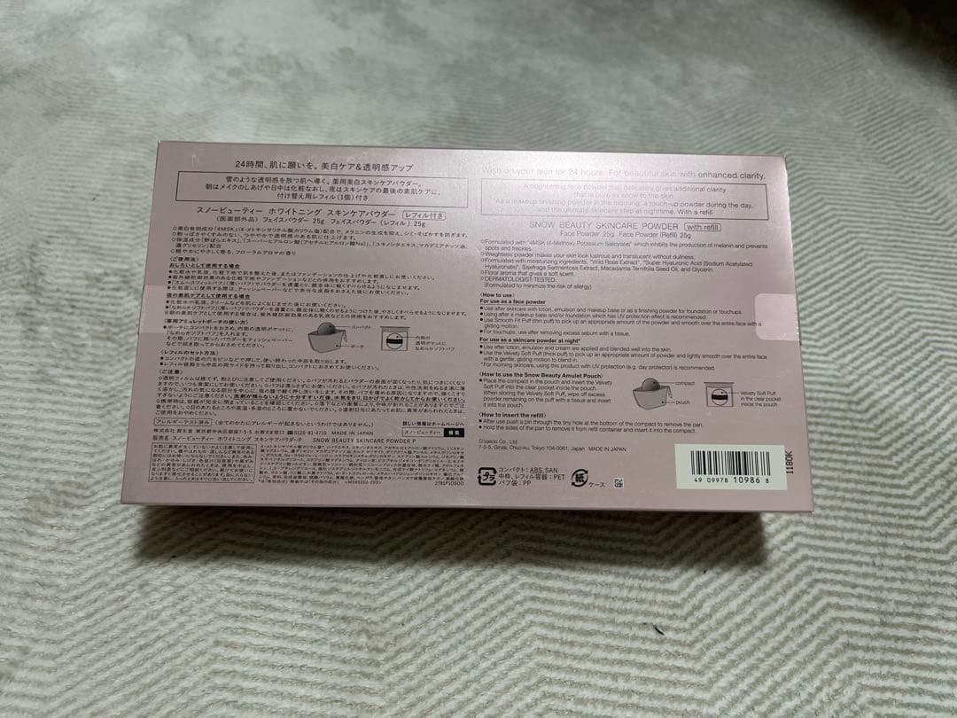 【新品未使用】資生堂 スノービューティー ホワイトニング スキンケアパウダー