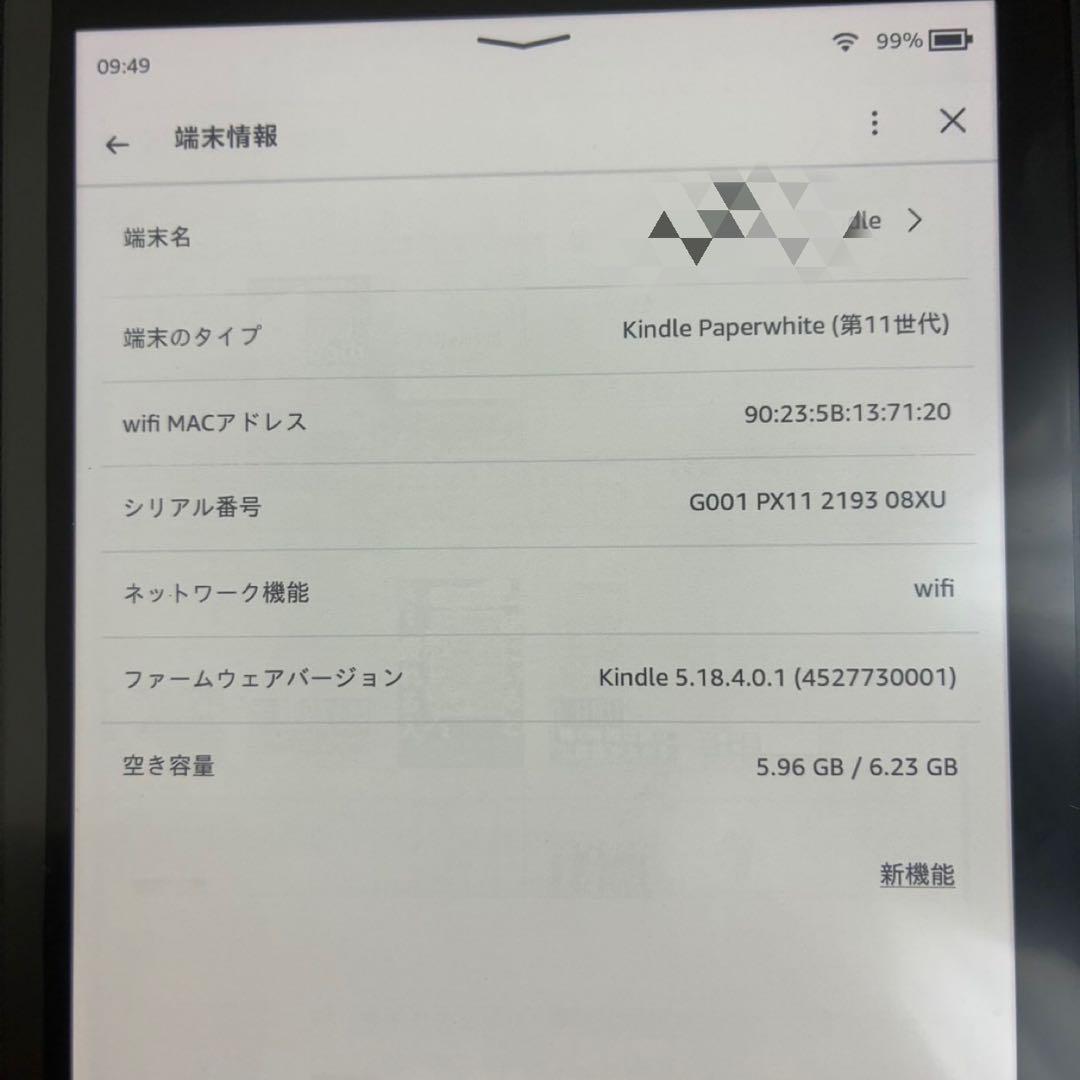 Kindle Paperwhite 第11世代 8GB【広告なし】