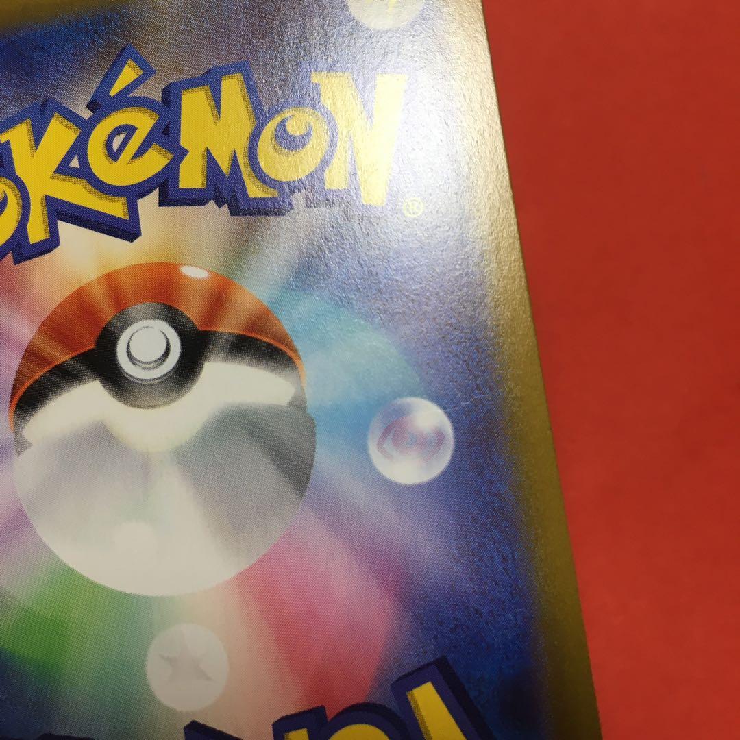 【全面ホロ】ポケモンカード R団のサンダー 25th