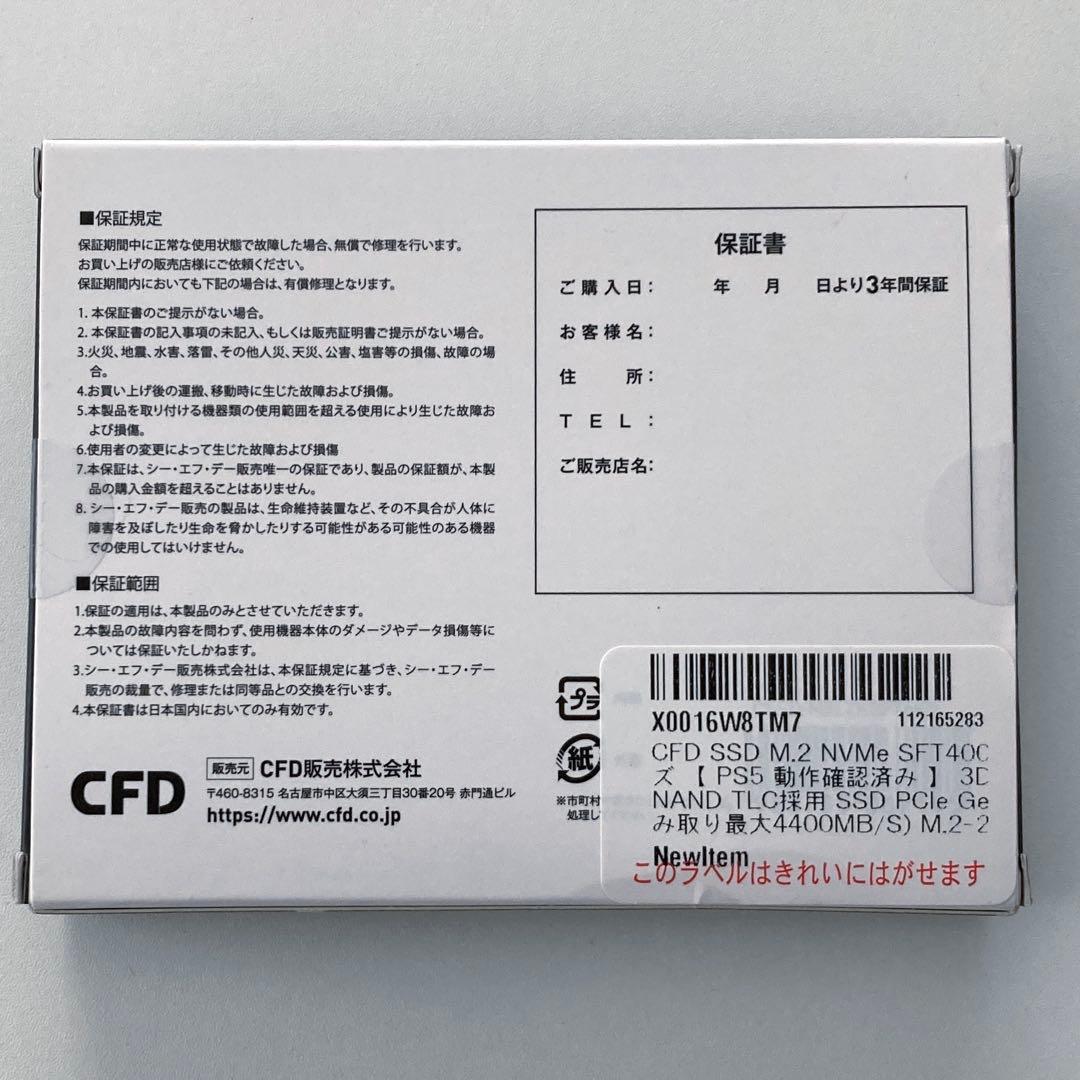 SSD CFD M.2 nvme 2048GB / 動作確認済み
