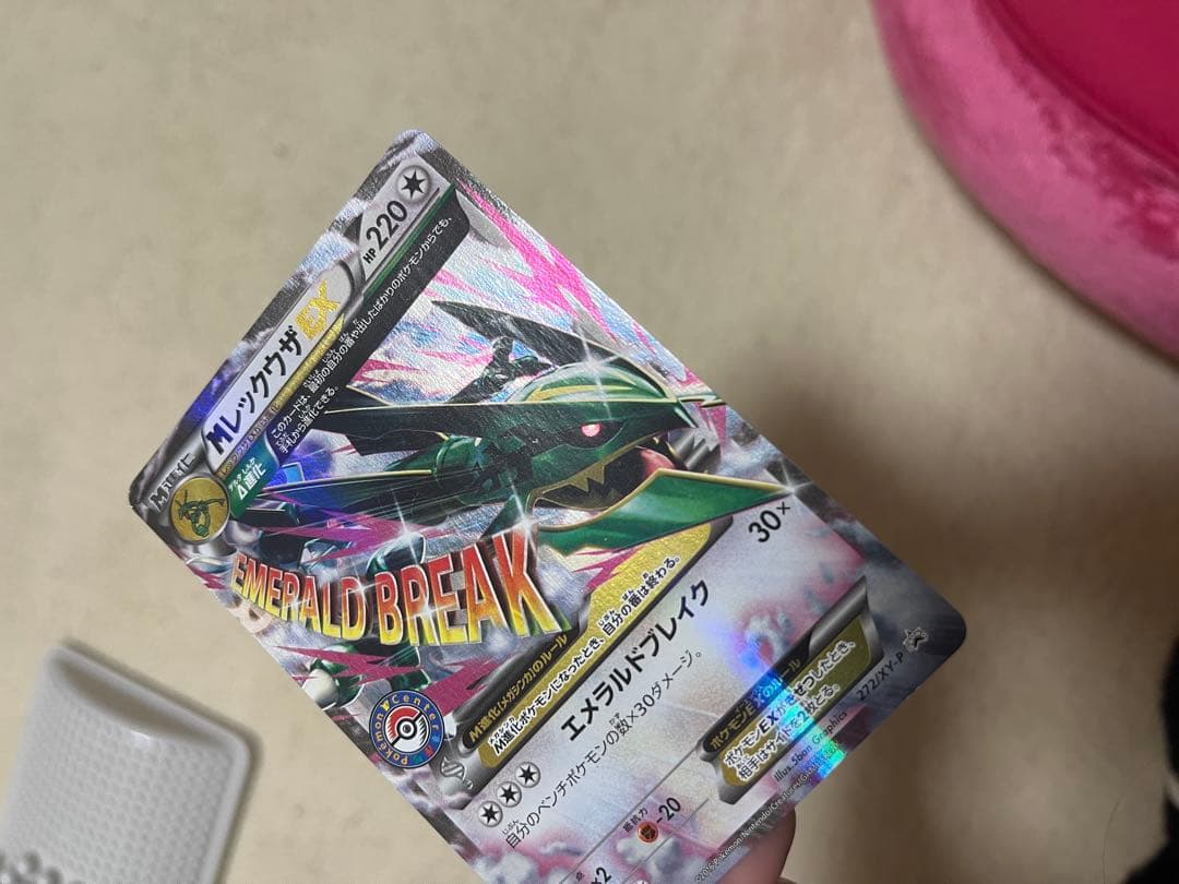 MレックウザEX 062/078 XY6 エメラルドブレイク