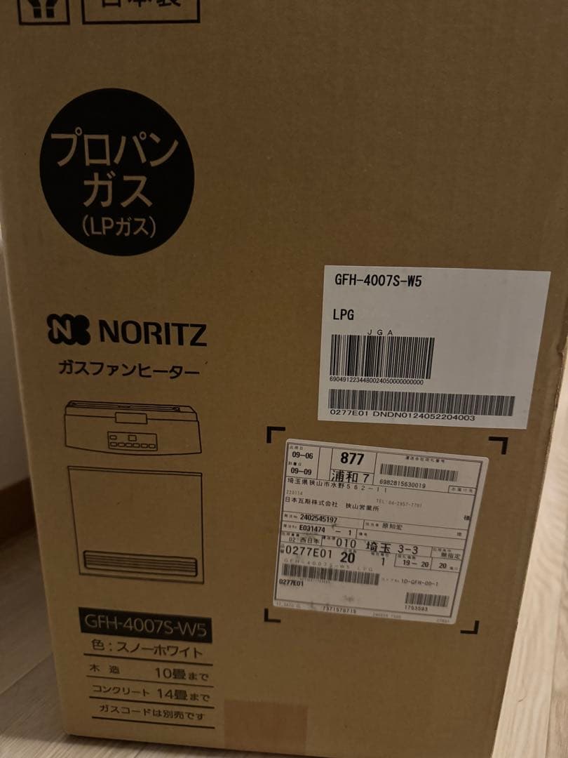 2024年式　リンナイ ガスファンヒーター LP用