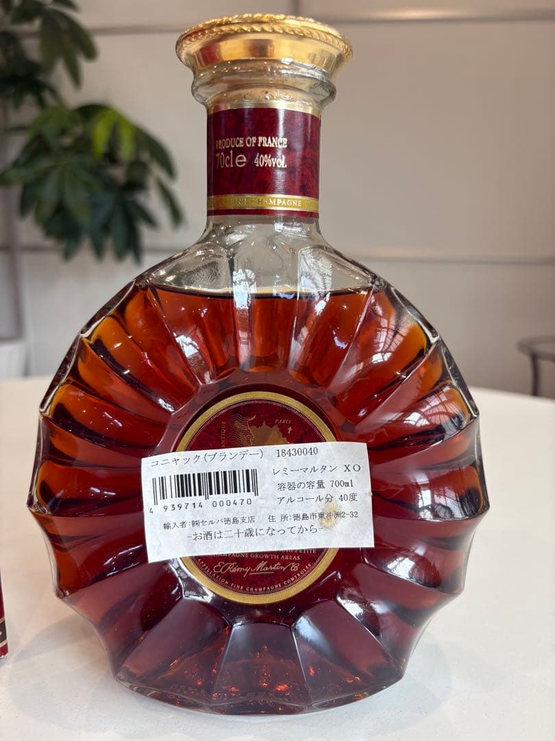 未開栓レミーマルタンXO REMYMARTIN XO SPECIAL 700ml
