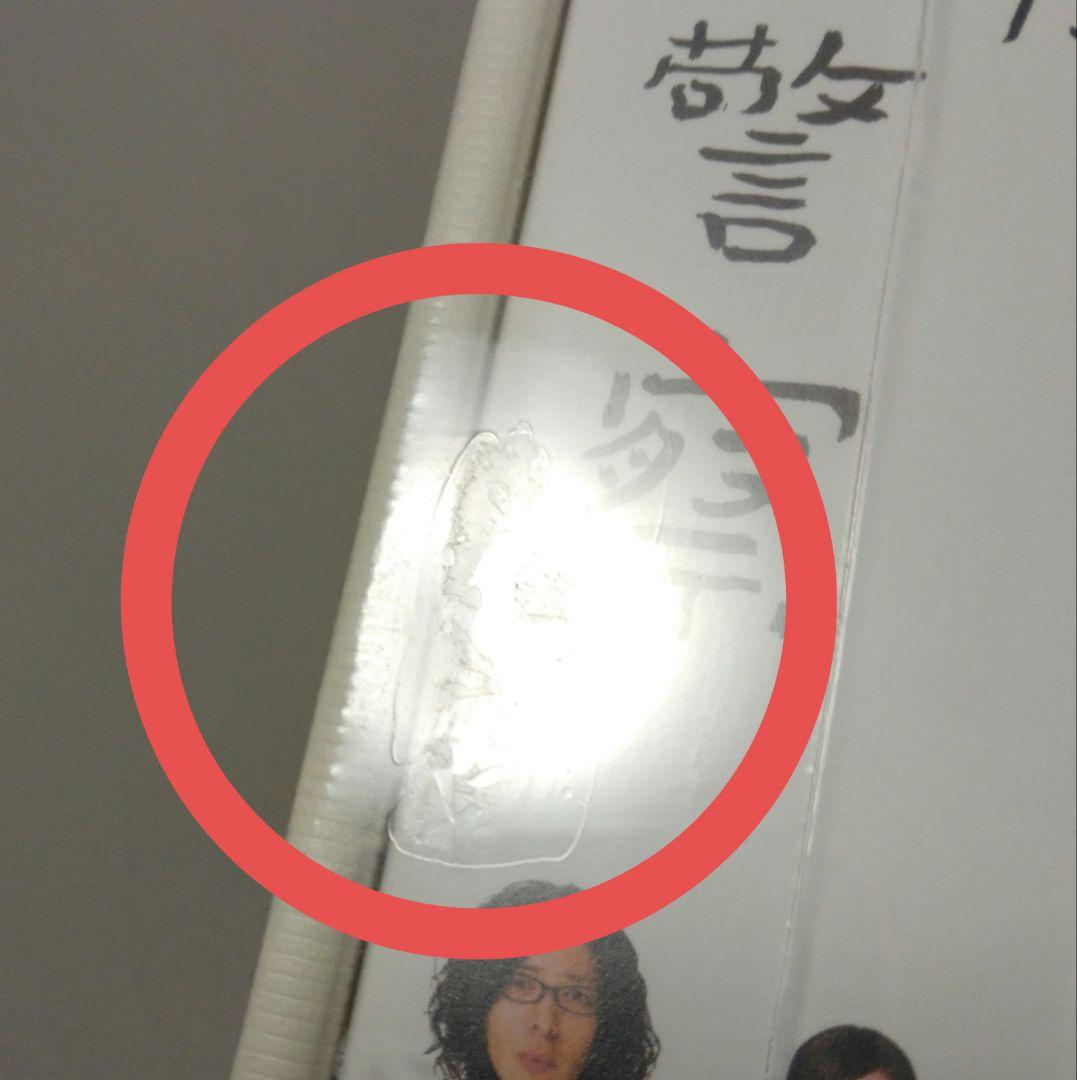 (未開封) 帰ってきた時効警察 DVD-BOX〈5枚組〉