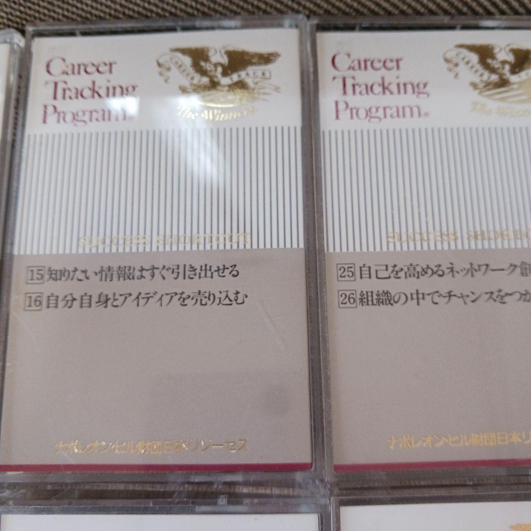 レア、キャリアトラッキング、速 聴機、動作良好、SSI,ナポレオンヒル