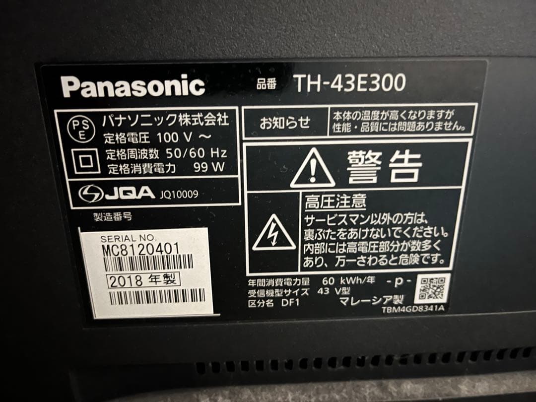Panasonic TH-43E300 43インチテレビ