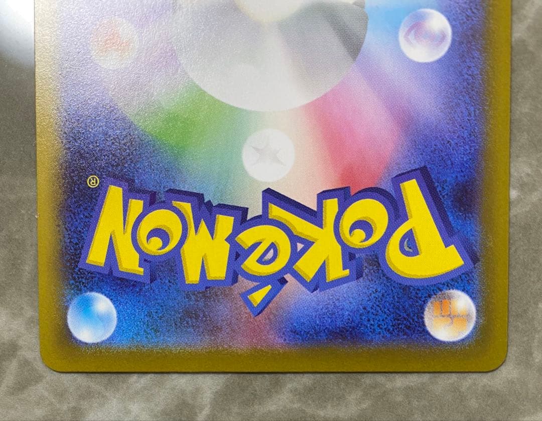 メガサーナイトex sar ☆おまけあり☆