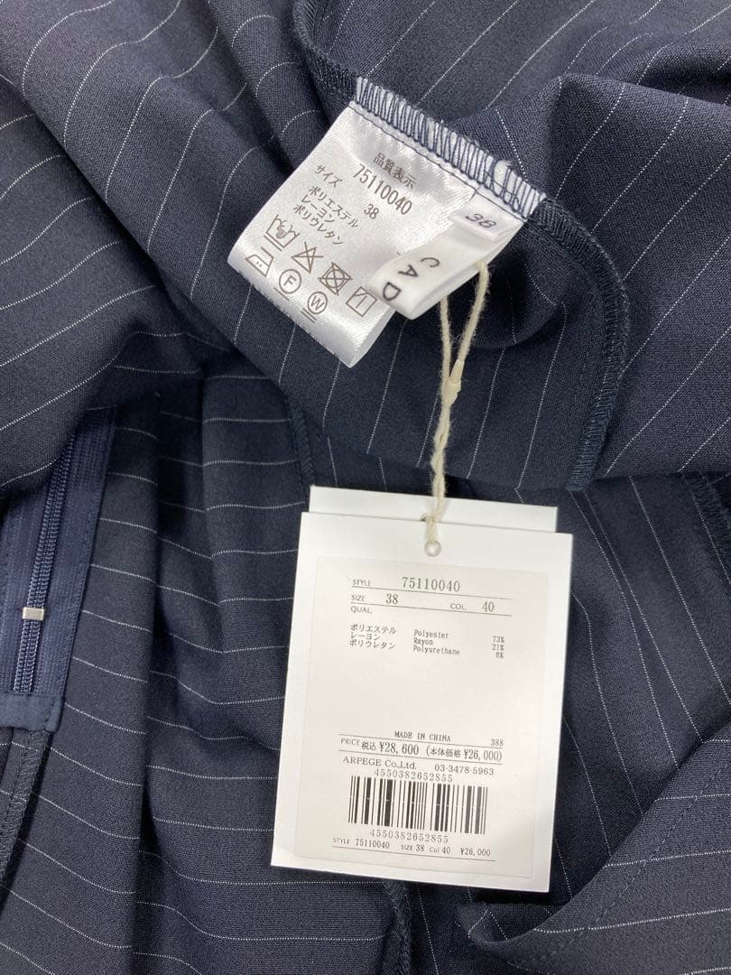 CADUNE ＜神崎 恵さんコラボ＞ボリュームペプラムトップス サイズ38