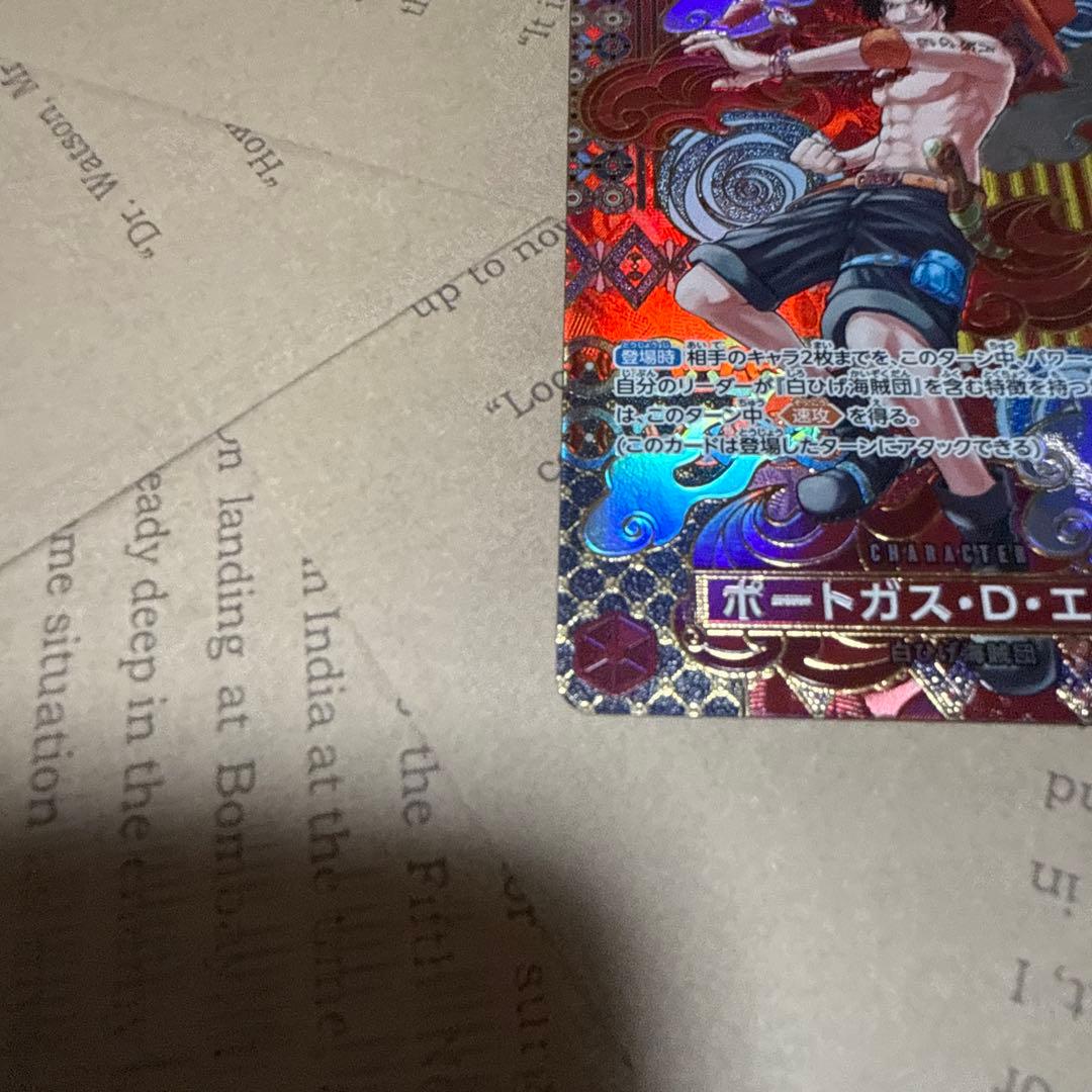 ワンピース カードゲーム ポートガス・D・エース