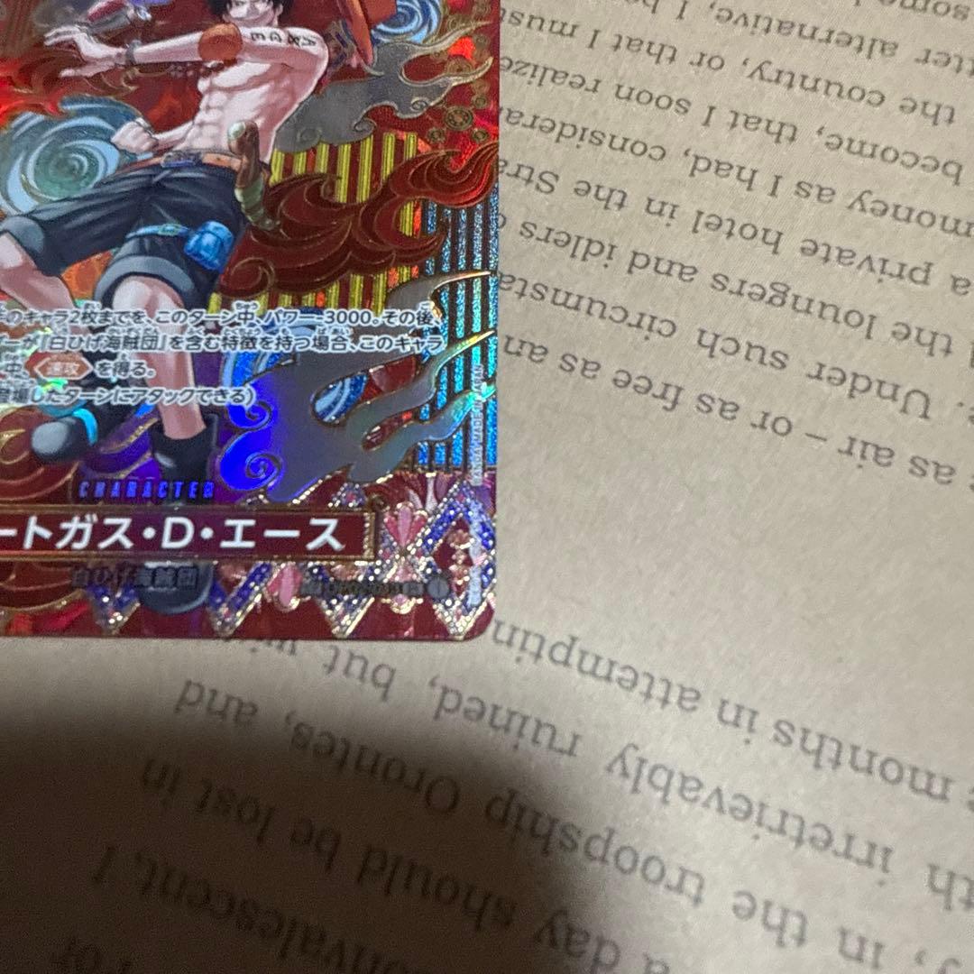 ワンピース カードゲーム ポートガス・D・エース